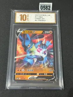 Pokemon Chinese EX/NM Pokemon Cards Lucario V 225/414 SI Grade 10 - Image 1