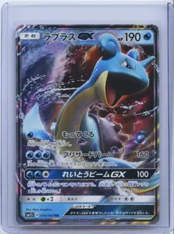 2016 Pokemon TCG Card Japanese Lapras GX SM1S 016/060 RR Holo NM - Image 1