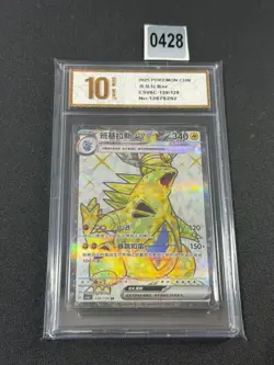 Pokemon Card TCG S Chinese Tyranitar EX CSV6C 139/128 SR Grade 10 - Image 1