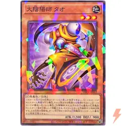 Master Tao the Chanter Normal Parallel DBPR-JP012 Phantom Revengers YuGiOh - Image 1