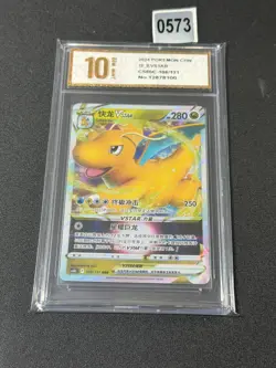Pokemon Chinese TCG Card Sword & Shield Dragonite VSTAR CS6bC 106/131 RRGrade 10 - Image 1