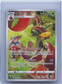 2021 Pokemon Card Japanese Milo's Flapple CHR 186/184 S8b VMAX Climax NM - Image 1