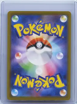 2021 Pokemon Card Japanese Milo's Flapple CHR 186/184 S8b VMAX Climax NM - Image 2