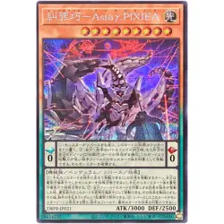 Enneacraft Astaγ.PIXIEA Secret Rare DBPR-JP021 Phantom Revengers YuGiOh - Image 2