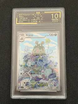 Lot*10 Pokemon Chinese Garbodor AR 134/128 OCD 10 PRISTINE Graded Cards AL04 - Image 3