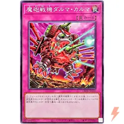 Destructive Daruma Karma Cannon Common DBPR-JP030 Phantom Revengers YuGiOh - Image 1
