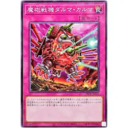 Destructive Daruma Karma Cannon Common DBPR-JP030 Phantom Revengers YuGiOh - Image 2