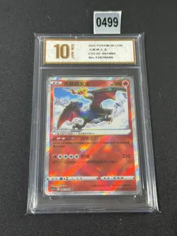 Pokemon TCG card S-Chinese Sword&Shield CS5.5C 007/066 K Grade 10 - Image 1