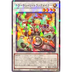 Killer Tune Track Maker Normal Parallel DBPR-JP035 Phantom Revengers YuGiOh - Image 2
