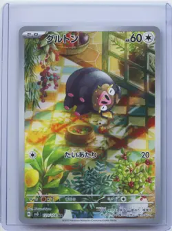 2023 Pokemon Card Japanese Lechonk AR 120/108 sv3 Ruler of the Black Flame NM - Image 1