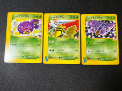 [US Duty Inc] (LP) Janine's Venomoth 063/141 VS etc 3Set Japanese Pokemon Card - Image 1
