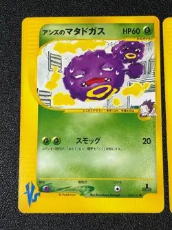 [US Duty Inc] (LP) Janine's Venomoth 063/141 VS etc 3Set Japanese Pokemon Card - Image 2