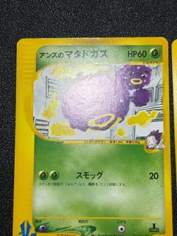 [US Duty Inc] (LP) Janine's Venomoth 063/141 VS etc 3Set Japanese Pokemon Card - Image 3