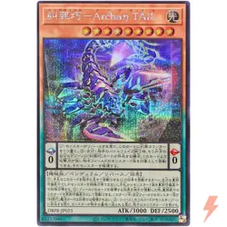 Enneacraft Archaη.TAIL Secret Rare DBPR-JP023 Phantom Revengers YuGiOh - Image 1