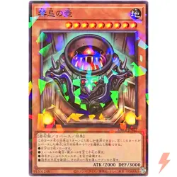 Pot of The Forbidden Normal Parallel DBPR-JP027 Phantom Revengers YuGiOh - Image 1