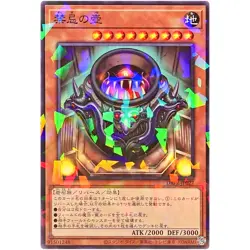 Pot of The Forbidden Normal Parallel DBPR-JP027 Phantom Revengers YuGiOh - Image 2