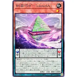 Enneacraft θ' oknirIA Common DBPR-JP019 Phantom Revengers YuGiOh - Image 2