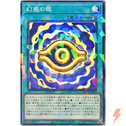Eye of Illusion Normal Parallel DBPR-JP014 Phantom Revengers YuGiOh - Image 1