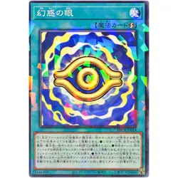 Eye of Illusion Normal Parallel DBPR-JP014 Phantom Revengers YuGiOh - Image 2