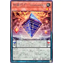 Enneacraft ϝ' tromarIA Common DBPR-JP018 Phantom Revengers YuGiOh - Image 2