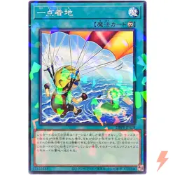 Pinpoint Landing Normal Parallel DBPR-JP029 Phantom Revengers YuGiOh - Image 1