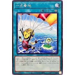 Pinpoint Landing Common DBPR-JP029 Phantom Revengers YuGiOh - Image 2