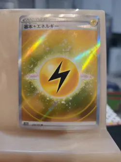 Pokemon TCG Lightning Energy 254/172 SR S12a: Vstar Universe Holo Japanese Nm - Image 1