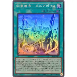Enneapolis, the Sinquisition City Super Rare DBPR-JP024 Phantom Revengers YuGiOh - Image 2