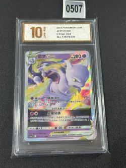 Pokemon Mewtwo S-Chinese Sword & Shield CS5aC 034/127 RRR VSTAR Grade 10 - Image 1