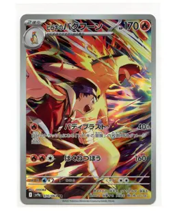 Ethan's Typhlosion Art Rare Holo 070/063 Sv9a Heat Wave Arena Pokemon TCG A6 - Image 1