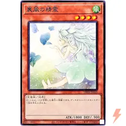 Spirit of the Fall Wind Common DBPR-JP028 Phantom Revengers YuGiOh - Image 1