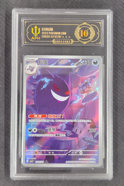 APH Black 10 Pokemon TCG Chinese exclusive Gengar Gem Pack Vol.3 03 07/07 CBB3 - Image 1