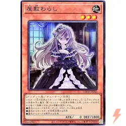 Ghost Belle & Haunted Mansion Common DBPR-JP043 Phantom Revengers YuGiOh - Image 1