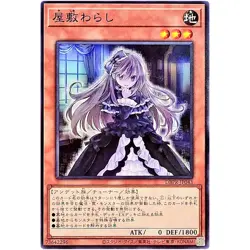 Ghost Belle & Haunted Mansion Common DBPR-JP043 Phantom Revengers YuGiOh - Image 2