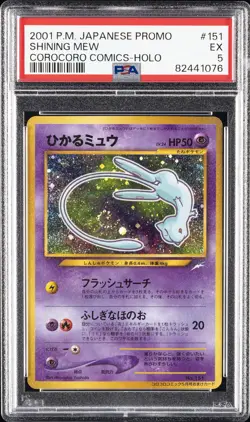 2001 POKEMON JPN PROMO COROCORO COMICS FOIL #151 SHINING MEW PSA 5 - Image 1