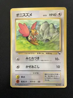 Spearow No. 021 Pokemon Japanese Vending Series 2 (Red) Glossy NM - Image 1
