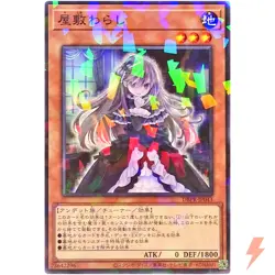 Ghost Belle & Haunted Mansion Normal Parallel DBPR-JP043 YuGiOh - Image 1
