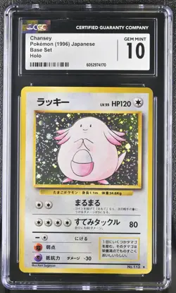1996 Chansey #113 Holo (1/2 SWIRL) CGC 10 Rare Pokemon Japanese Base Set WOTC - Image 1