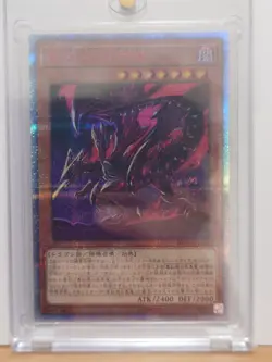 Yugioh 20TH-JPC04 Red-Eyes Alternative Black Dragon 20th Secret Japanese 2019 - Image 1
