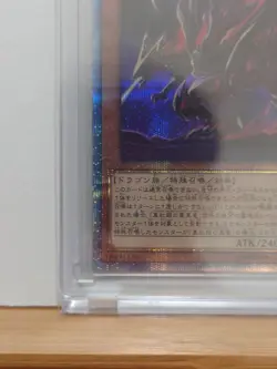 Yugioh 20TH-JPC04 Red-Eyes Alternative Black Dragon 20th Secret Japanese 2019 - Image 5