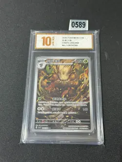 Pokemon S-Chinese Sharp Awakening Shiftry CSV7C 205/204 AR Grade 10 - Image 1