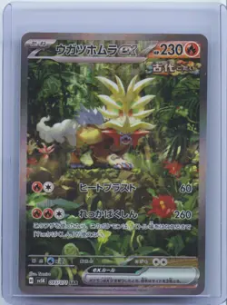 2024 Pokemon Card Japanese Gouging Fire ex 093/071 SAR Wild Force sv5K NM - Image 1