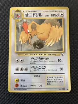 NM Pokemon Japanese Fearow Glossy Common Vending Series 2 No. 022 - Image 1