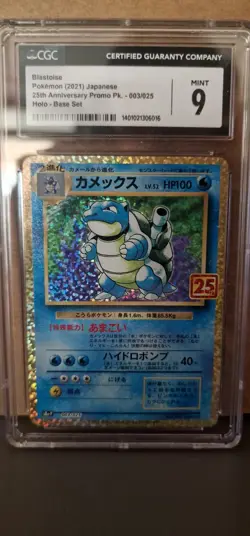 Pokemon 2021 Blastoise 25th Anniversary HOLO - MINT CGC 9 Japanese Promo - Image 1