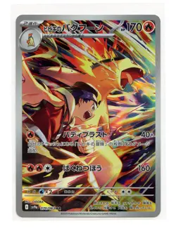 Ethan's Typhlosion Art Rare Holo 070/063 Sv9a Heat Wave Arena Pokemon TCG A2 - Image 1