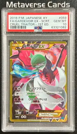 Pokemon Gardevoir EX XY Cruel Traitor 1st Ed Japanese Ultra Rare #059 PSA 10 - Image 1
