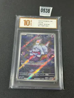 2025 Pokemon TCG S-Chinese Gem Pack Vol 3 CBB3C 16 07/07 Grade 10 - Image 1