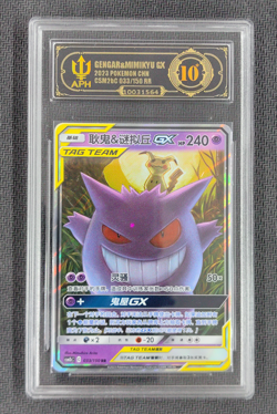 APH Black 10 Pokemon Gengar＆Mimikyu GX 033/150 RR 2023 csM2bC Pack S.Chinese - Image 1