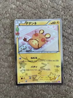 Pokemon TCG - Dedenne 012/032 - Japanese - XY Break Pokekyun - NM - First Ed - Image 1