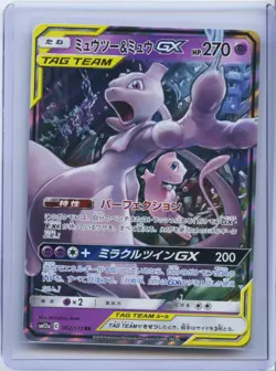 2019 Pokemon Japanese Mewtwo & Mew GX RR 052/173 SM12a TAG TEAM All Stars NM - Image 1